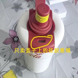通用哈尔斯可口可乐杯子不锈钢保温杯盖塞胶塞防漏密封配件