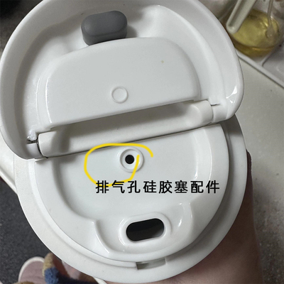通用乐扣元气保温杯霸王茶姬咖啡杯杯盖泄气孔胶塞排气孔胶粒配件