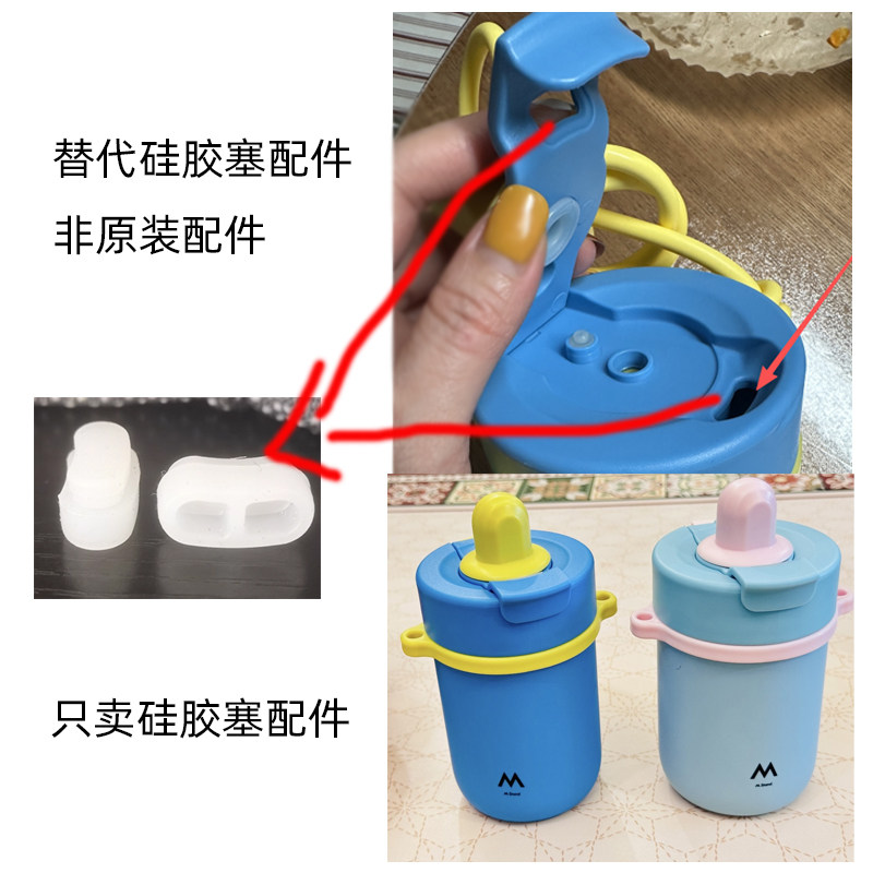 喝水口封口硅胶塞配件胶粒