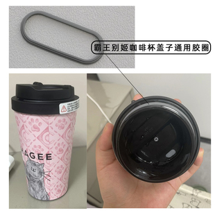 通用霸王茶姬CHAGEE保温杯盖子胶圈密封防漏硅胶垫圈皮圈配件
