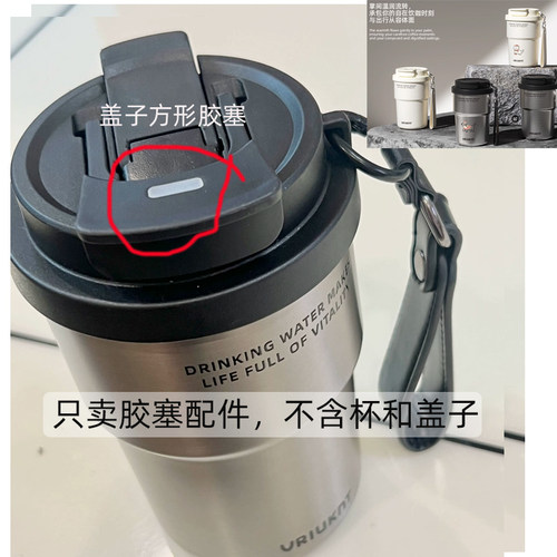 咖啡杯盖方形胶塞防漏密封硅胶粒