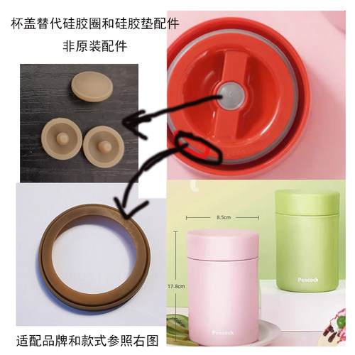 焖烧罐杯盖防漏硅胶圈胶塞配件