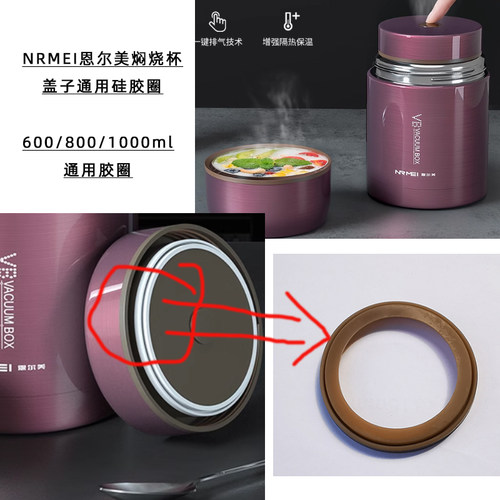 真空焖烧杯保温饭盒盖防漏硅胶圈