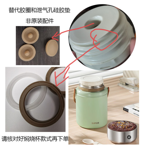 焖烧杯800ml1100ml防漏硅胶圈