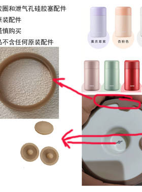 500/800/1000ML保温饭盒盖硅胶圈