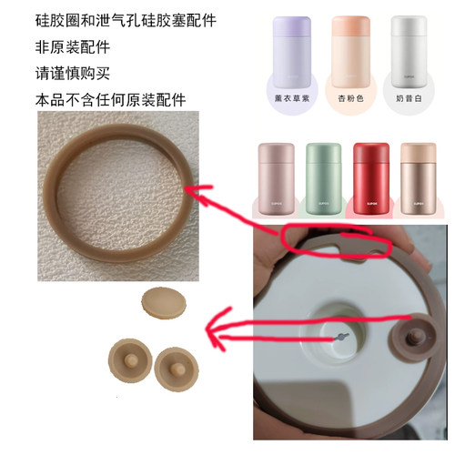 500/800/1000ML保温饭盒盖硅胶圈