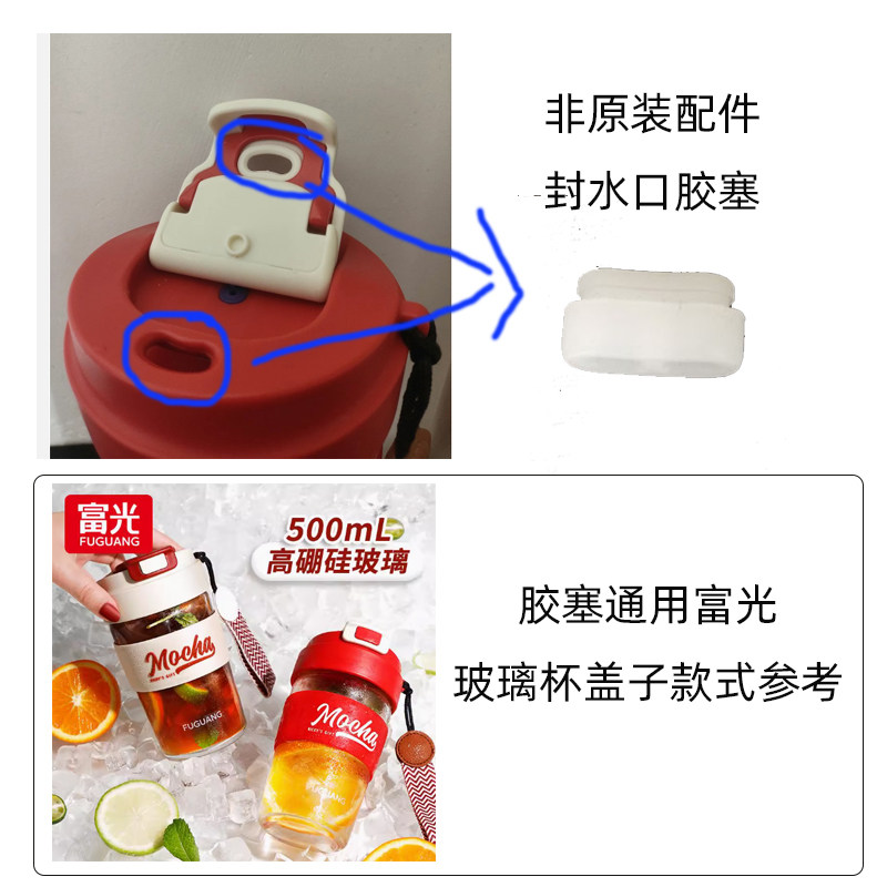 高硼硅玻璃杯盖喝水口防漏胶塞图片