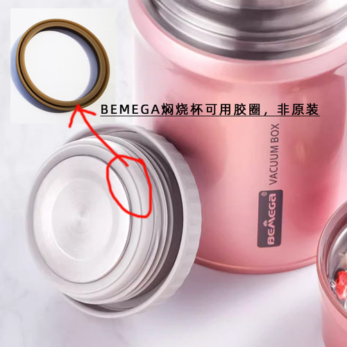 焖烧杯焖烧壶保温饭盒防漏硅胶圈