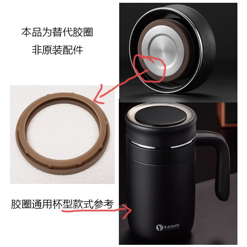 VO-PZ480Z杯盖防漏密封圈胶圈
