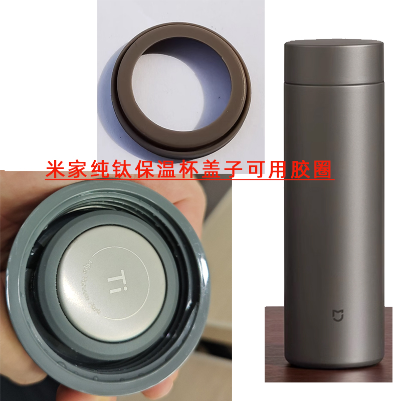 纯钛保温杯盖防漏硅胶胶圈