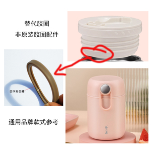 通用张小泉600ml C42800100焖烧罐焖烧杯保温饭盒盖子胶圈配件