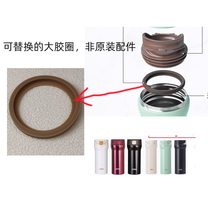JNM360-480保温杯盖子大胶圈