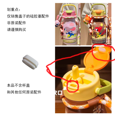 名款600ml保温杯盖防漏硅胶塞
