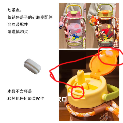 名款600ml保温杯盖防漏硅胶塞