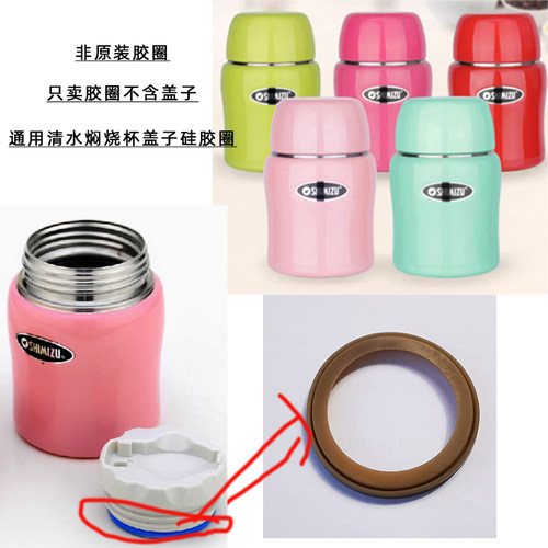 焖烧杯焖烧壶饭盒5000ML盖子胶圈