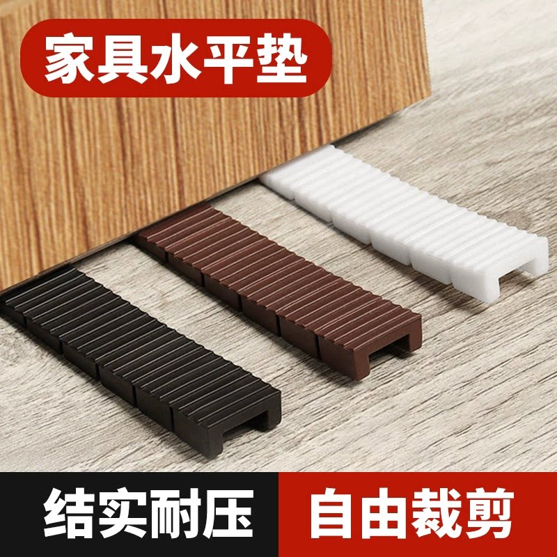 家具水平垫片衣柜橱柜桌椅平衡垫可调脚脚垫调节垫片解决地面不平图片