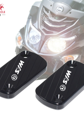 SYM三阳JOYRIDE200 RV180EURO 超级大鹰王 改装刹车上泵盖 油杯盖