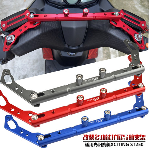REDMOIVORK赛艇ST250扩展支架