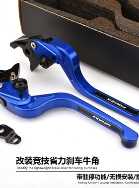 适用本田NSS佛沙FORZA350/300 改装竞技省力刹车牛角驻车手把手柄