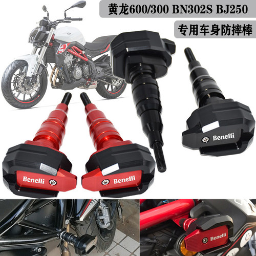 适用tnt黄龙改装车身防保护