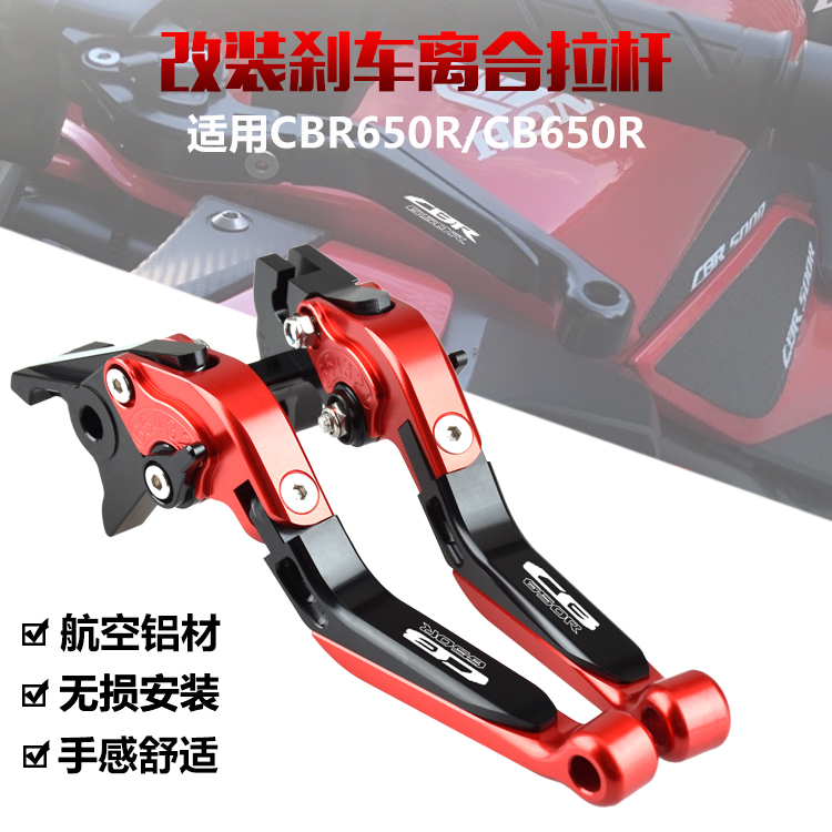 本田CBR650R改装刹车离合手把