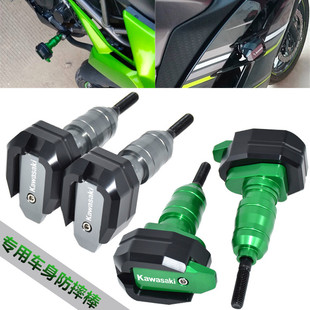 Z900 ZX6R ZX10R 防摔胶棒保护球 NINJA650 Z650改装 川崎Z1000
