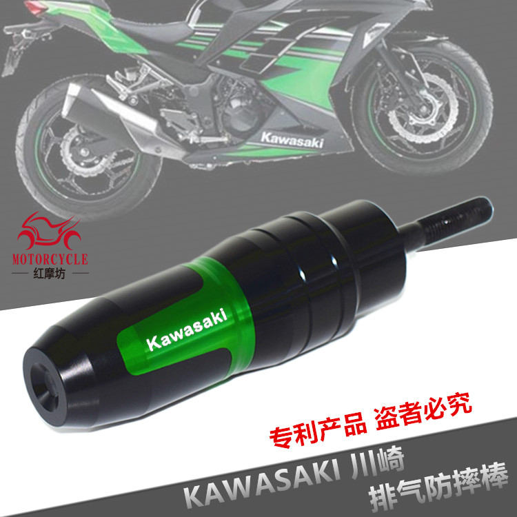 KAWASAKI川崎Z1000 Z800 Z750 Z250/SL 改装排气管防摔棒 保护球