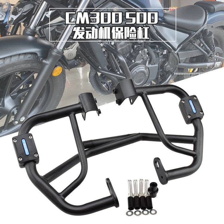 适用本田rebel叛逆者车身发动机