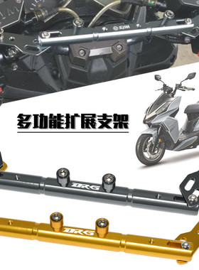 适用SYM三阳DRG150 龍兽 DRGBT158 改装多功能扩展平衡杆手机支架