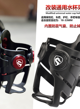 适用赛科龙RT3/RT2/RT1改装通用保险杠水杯架RT150横杆水壶水瓶架