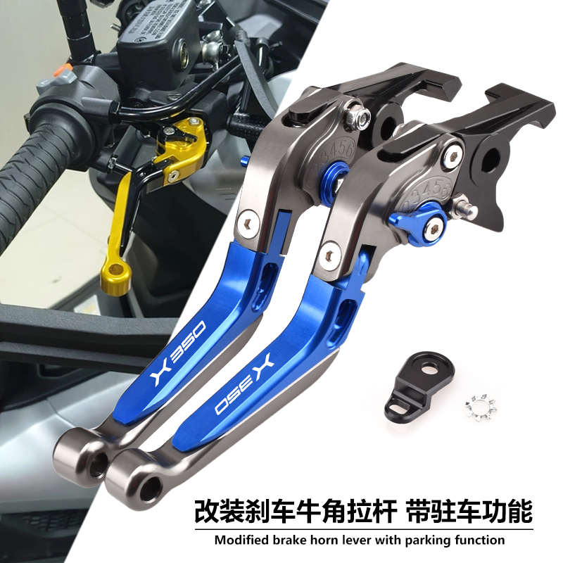 光陽X350ADV剎車牛角帶駐車坡道