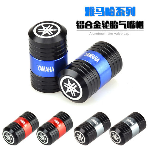 适用雅马哈改装铝合金轮胎气嘴帽