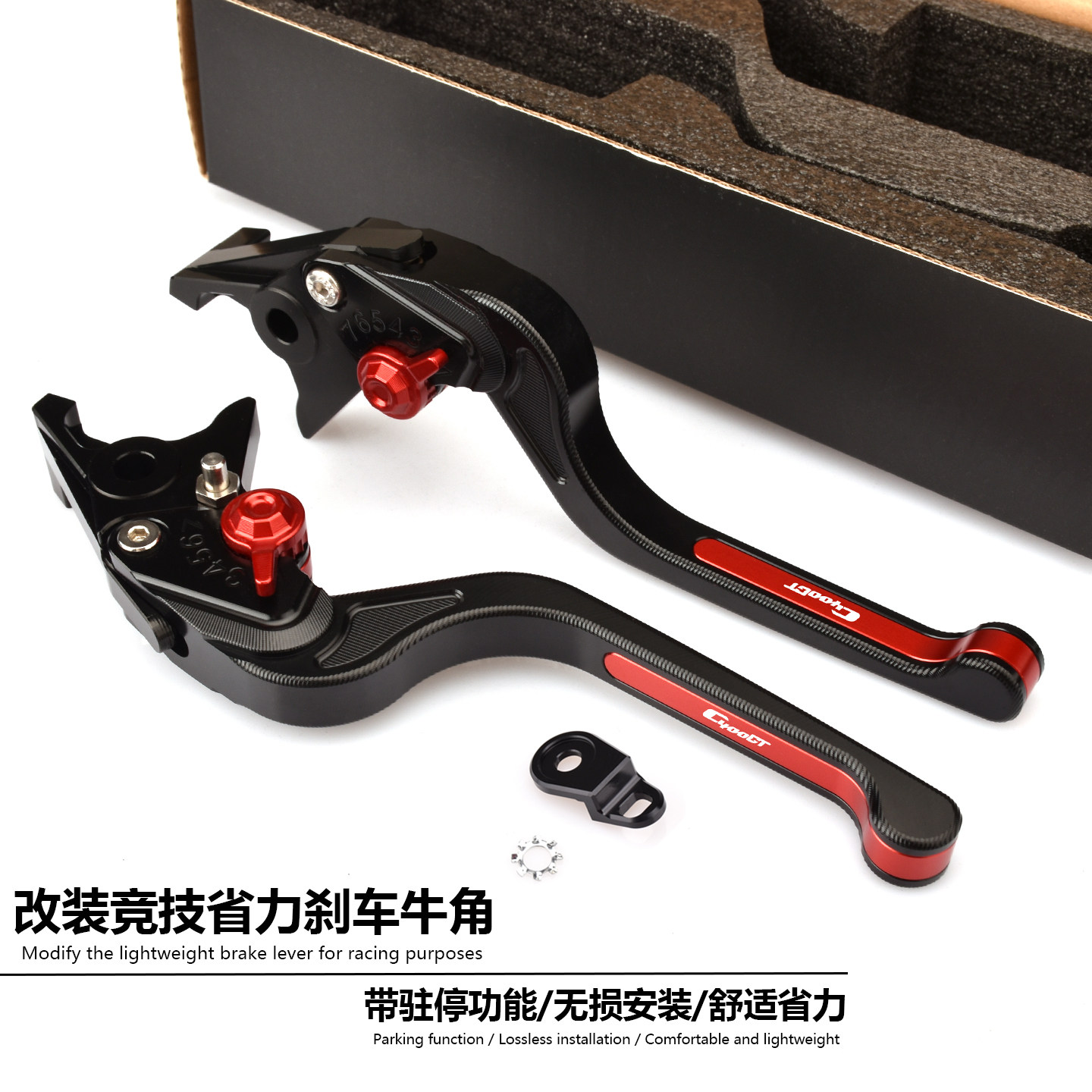 宝马C400GT/X改装省力刹车牛角