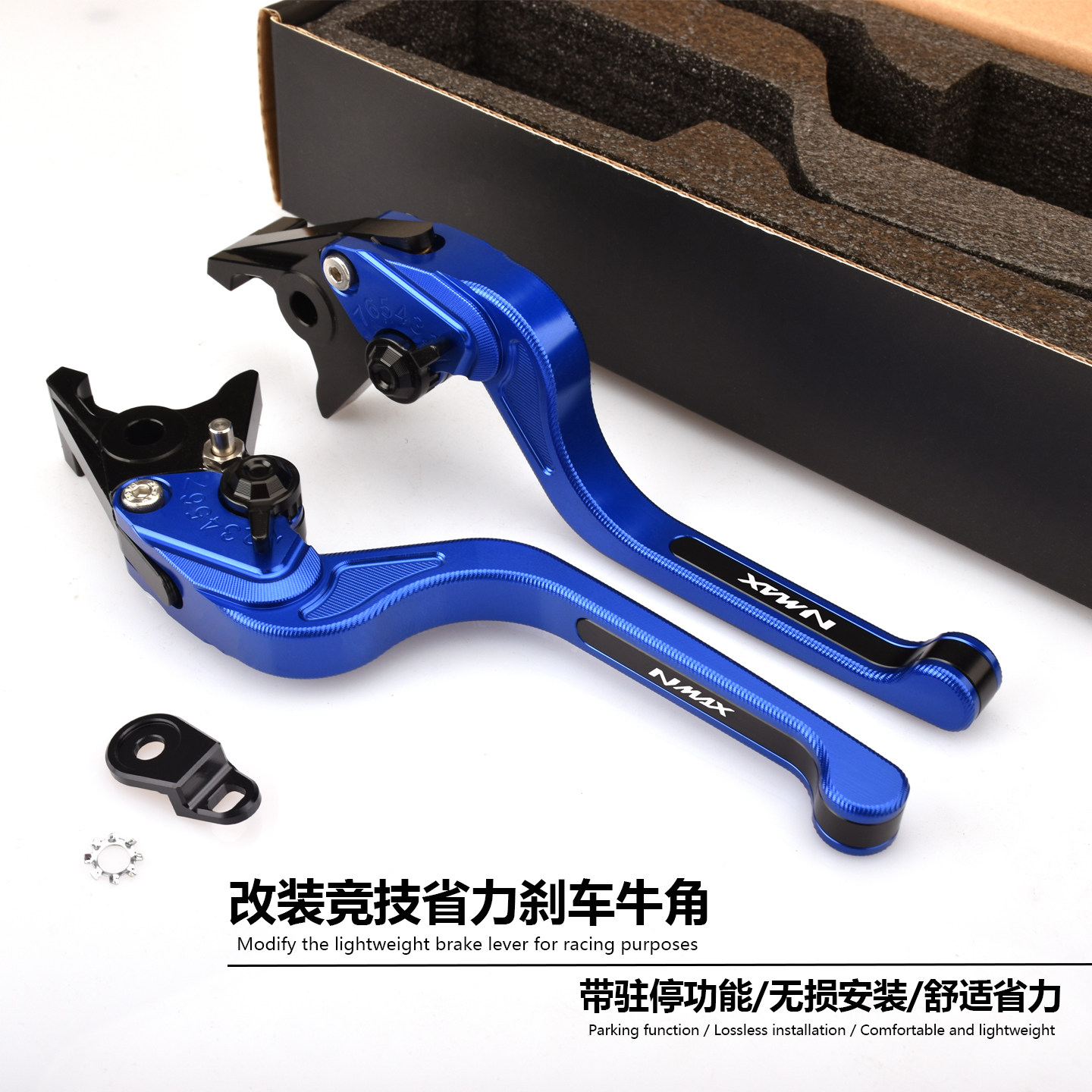雅马哈NMAX155改装刹车省力牛角