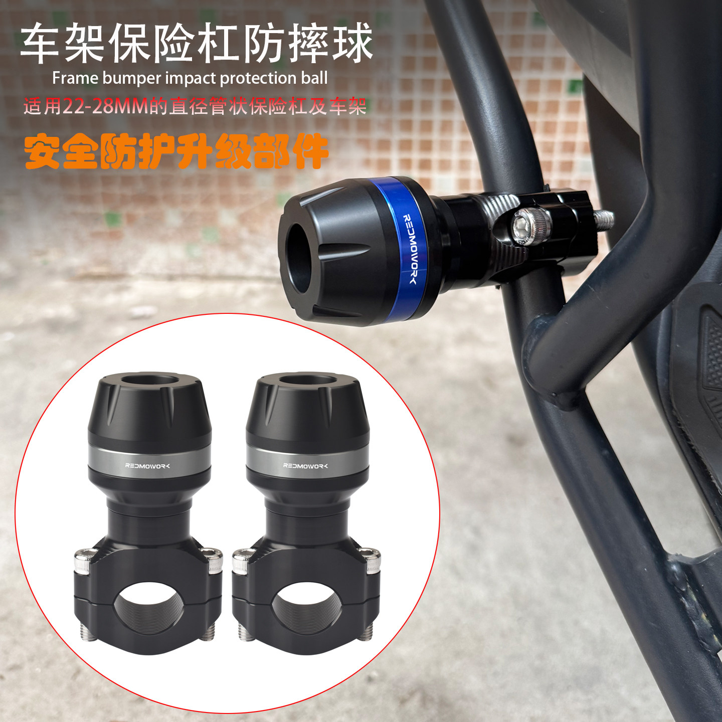 适用豪爵TVL350旅行者 改装保险杠防摔球 车身防护杆防撞胶保护块
