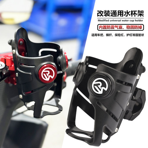 光阳赛艇250/S350改装通用水壶架