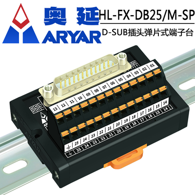 HL-FX-DB37/F-SP奥延1