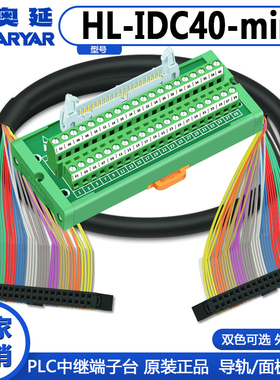松下控制器AFPXHM4T16T /AFPXHM4L16T 专用数据线转接板