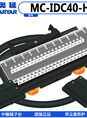 PLC MIL40 IDC40日式40P位通用端子台输入输出 牛角I/O连接电缆线