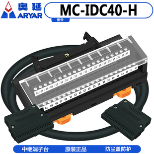 Q系列I MIL40牛角中继端子台配线PLC IDC40 O模块数据线 TB40