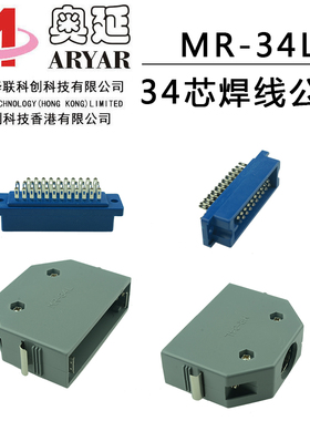 发那科I/O专用插头 MR-20L FM MR-50L FM 34芯 20芯 50芯插头插座