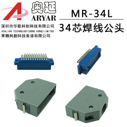 发那科I/O专用插头 MR-20L FM MR-50L FM 34芯 20芯 50芯插头插座