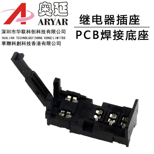 继电器插座 PCB焊接底座SJ2S-61 SJ1S-61配RJ2S-CL-D24 G2R-2-SN