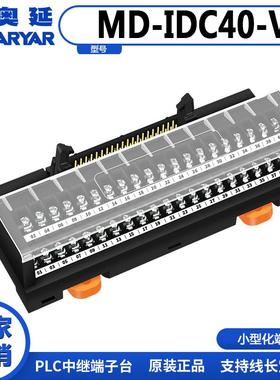 IDC日式端子台IDC10/14/16/20/24/26/30/34/40/50/60/64接端子台