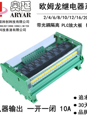 12348路5v12v24v继电器模块带光耦隔离 低电平 3.3v5v12v控制信号