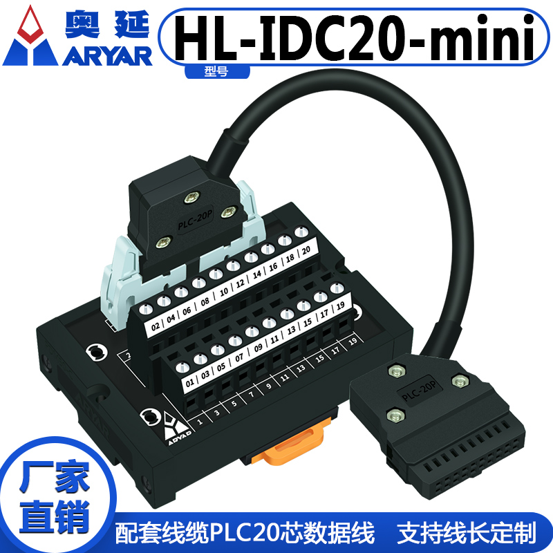 端子台PLC10芯转接板插头转接板