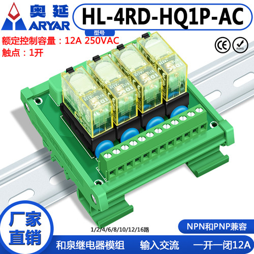 交流继电器和泉1开1闭1-32路