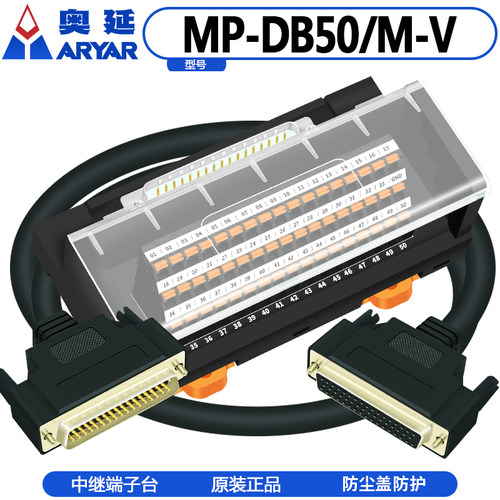 奥延日式DB50公母头免焊接端子台