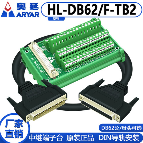 db62中继端子台导轨安装