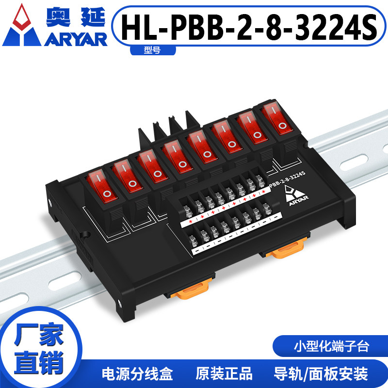 直流开关分配端子台 多路直流电源输出分线盒 带灯指示 独立开关,电子元器件市场,连接器,淘宝优惠券,粉丝福利购,淘宝优惠卷